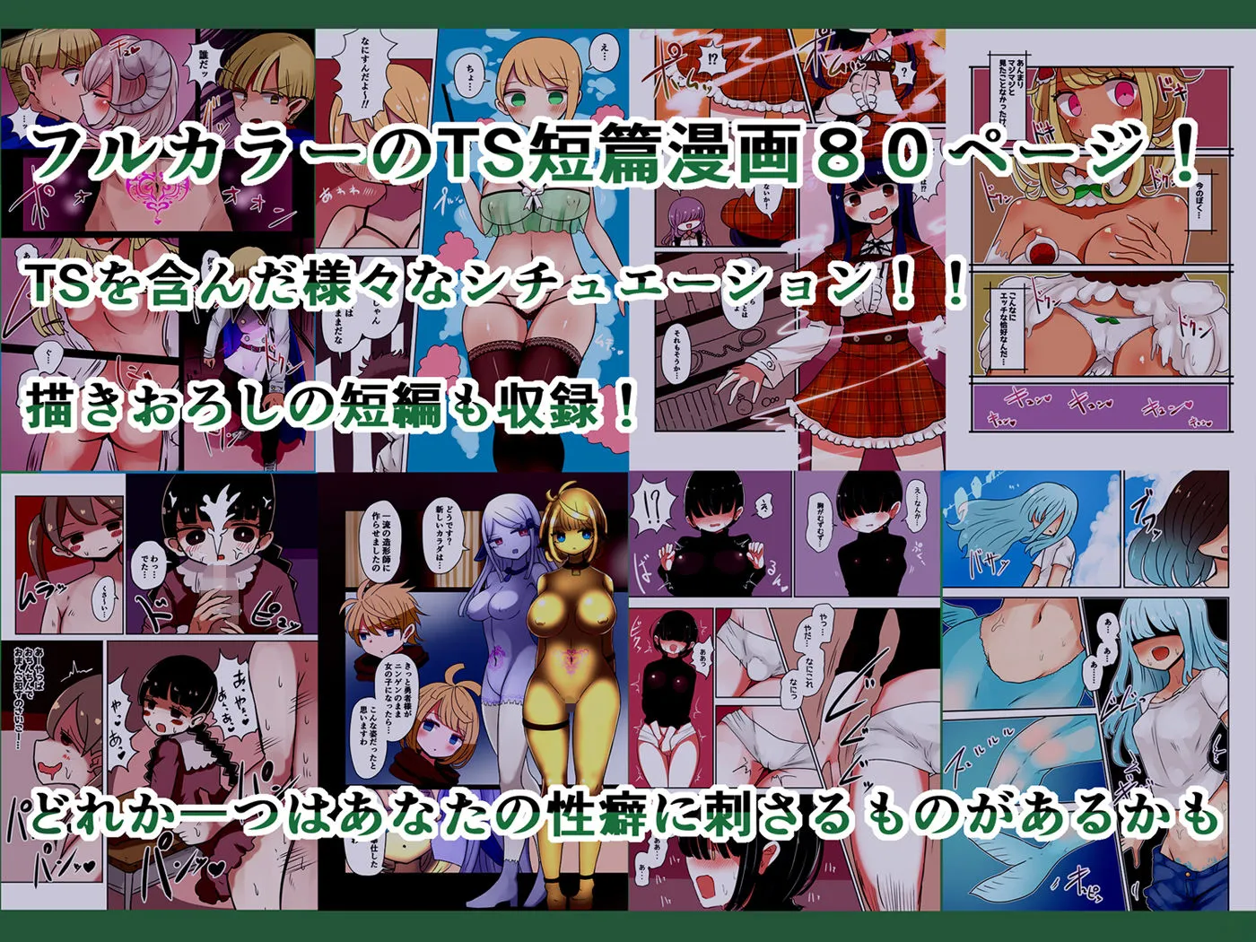 茶畑ヴァエのTS短篇集3