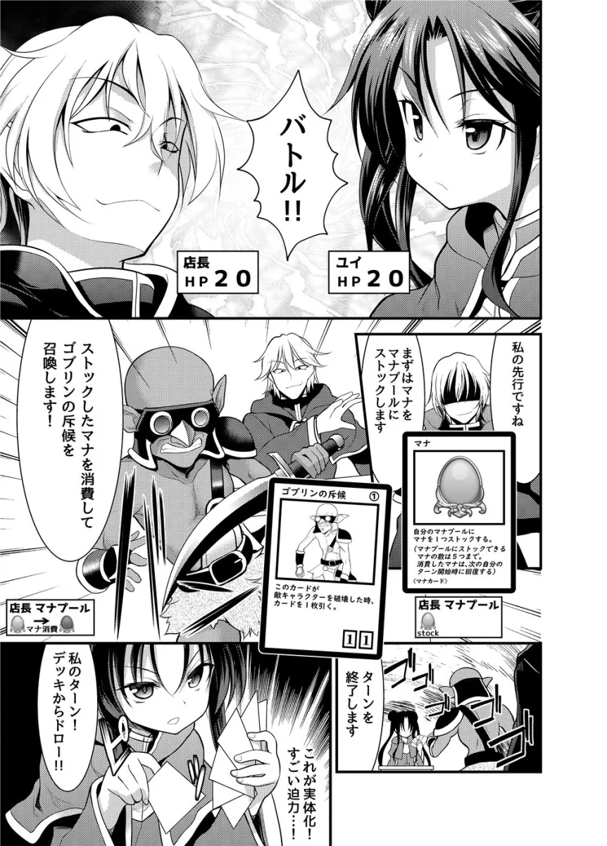 スペル＆サモナーズ カードバトルをしただけなのに、どうしてエッチな目に！？