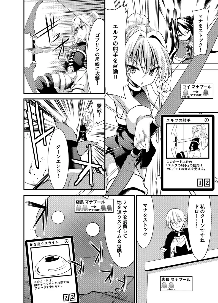 スペル＆サモナーズ カードバトルをしただけなのに、どうしてエッチな目に！？