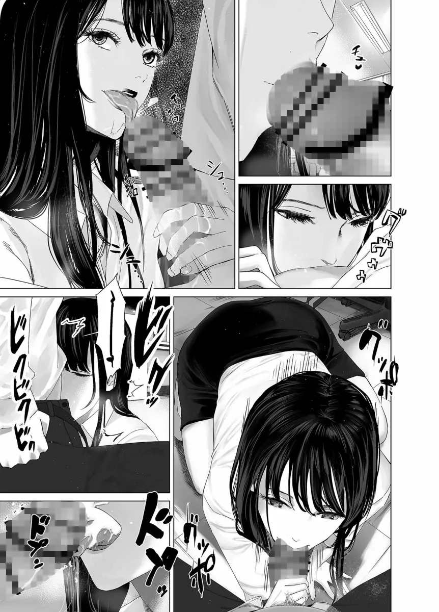 冴えない後輩は美人OLと一つになる