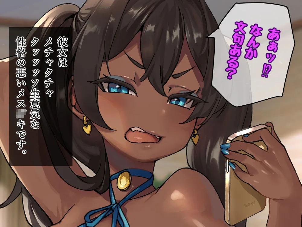 【メスガキ】身体も性格もめちゃクッッッソ生意気だけど従順