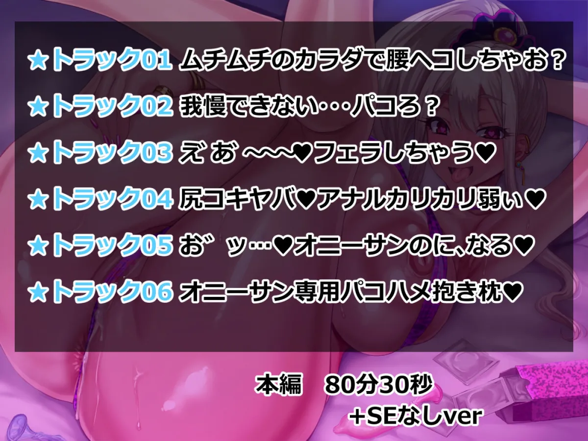 へゆぐだ～黒ギャルJKグラドル滝奈逢理～