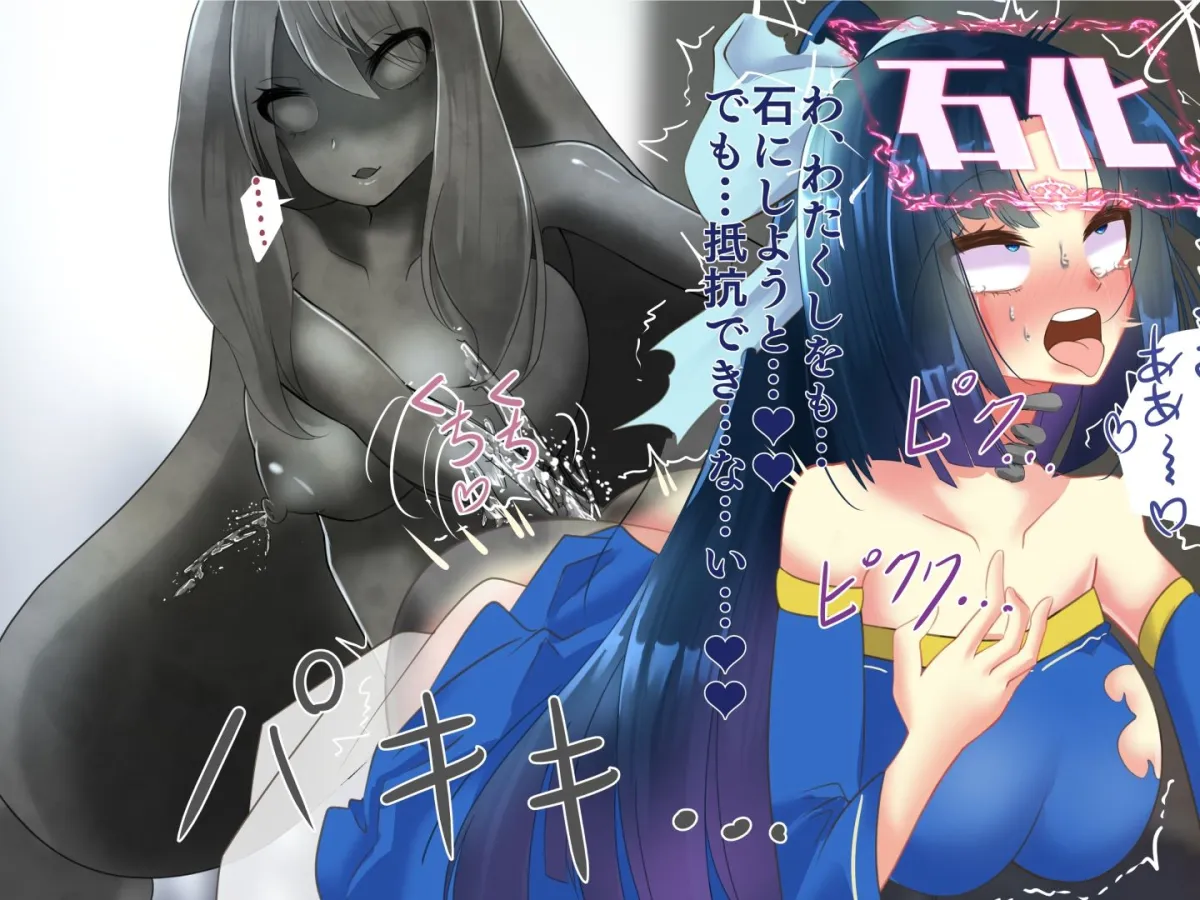 女性を固めて作品にする組織に立ち向かう魔法少女が敗北し状態変化されちゃう話 ～アクア編～