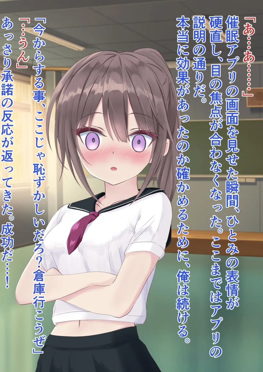 【JK彼女NTR】取り戻す。幼馴染を。催眠アプリで。