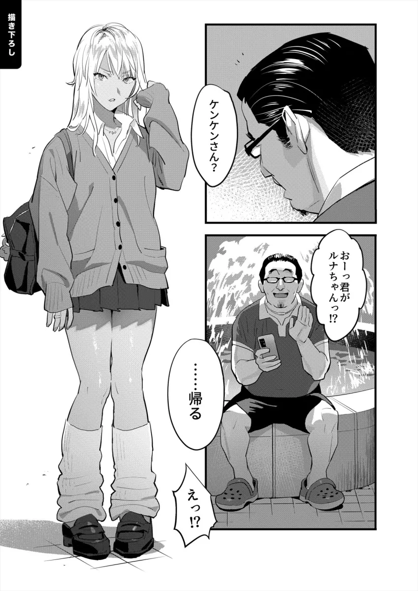 ひとのふんどしラクガキ総集編＋