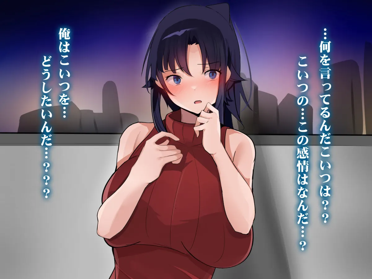 俺をゴミのように見下す学校のマドンナ後輩 ～中出し懇願するまで徹底調教～