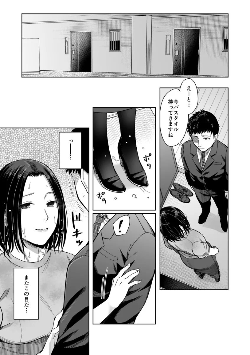 あまやどり -送り梅雨-