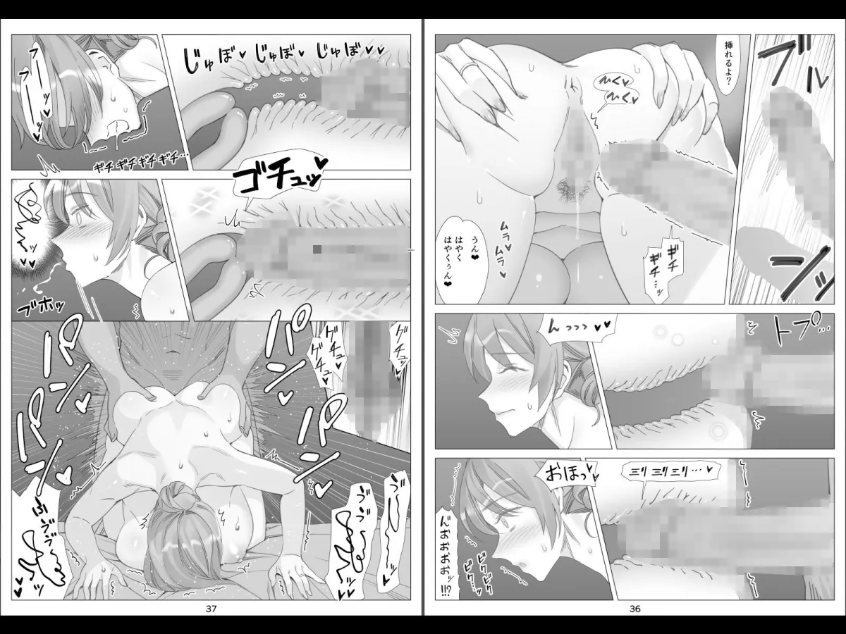 僕と彼女のお母さんとひと夏の恋の終わり 後編