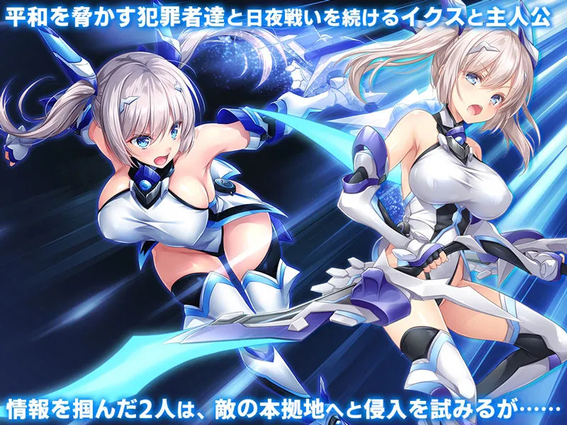 殲光のイクス-Disorder Eclipse-