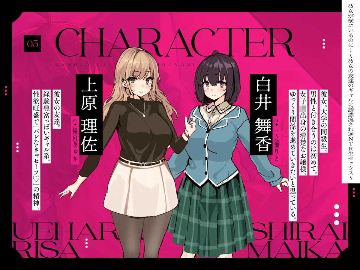 彼女が横にいるのに… ～彼女の友達のギャルに誘惑流され逆NTR生セックス～