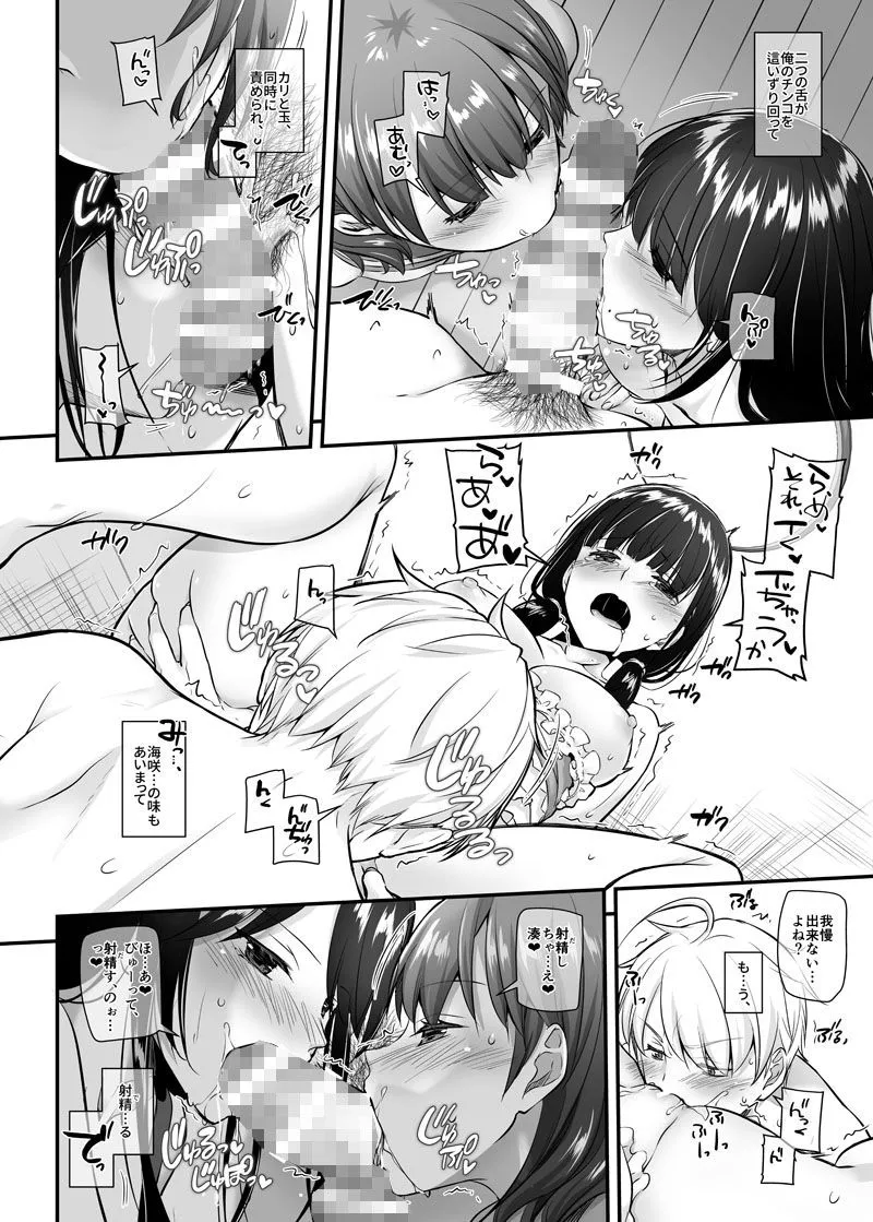 大人馴染5 DLO-21