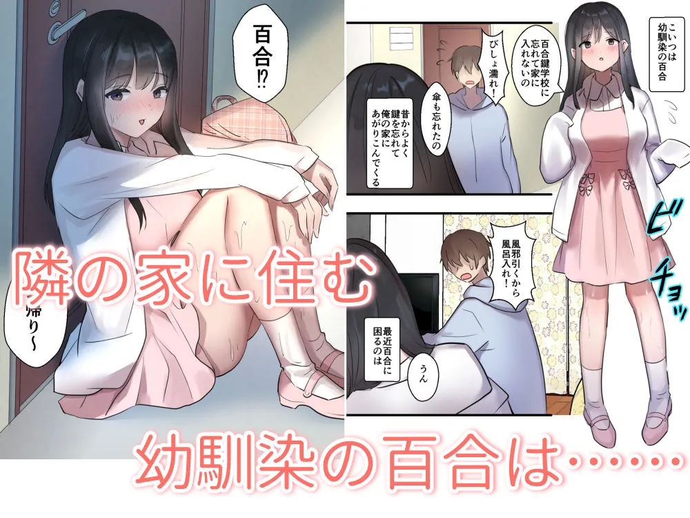 幼馴染は無防備だった