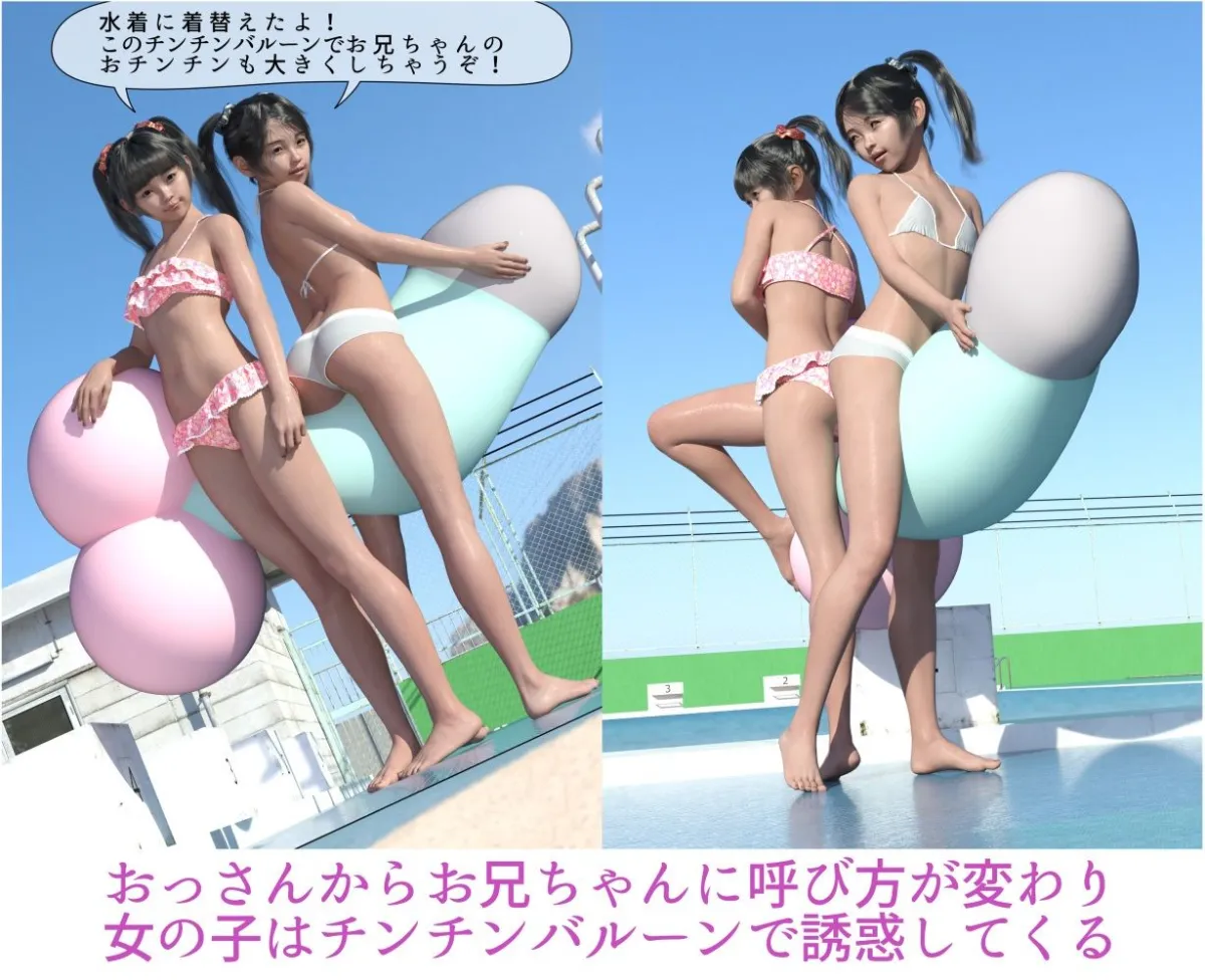 マセた女子を彼氏の前でヒイヒイ言わしたる～恋愛魔術で童貞卒業しました～