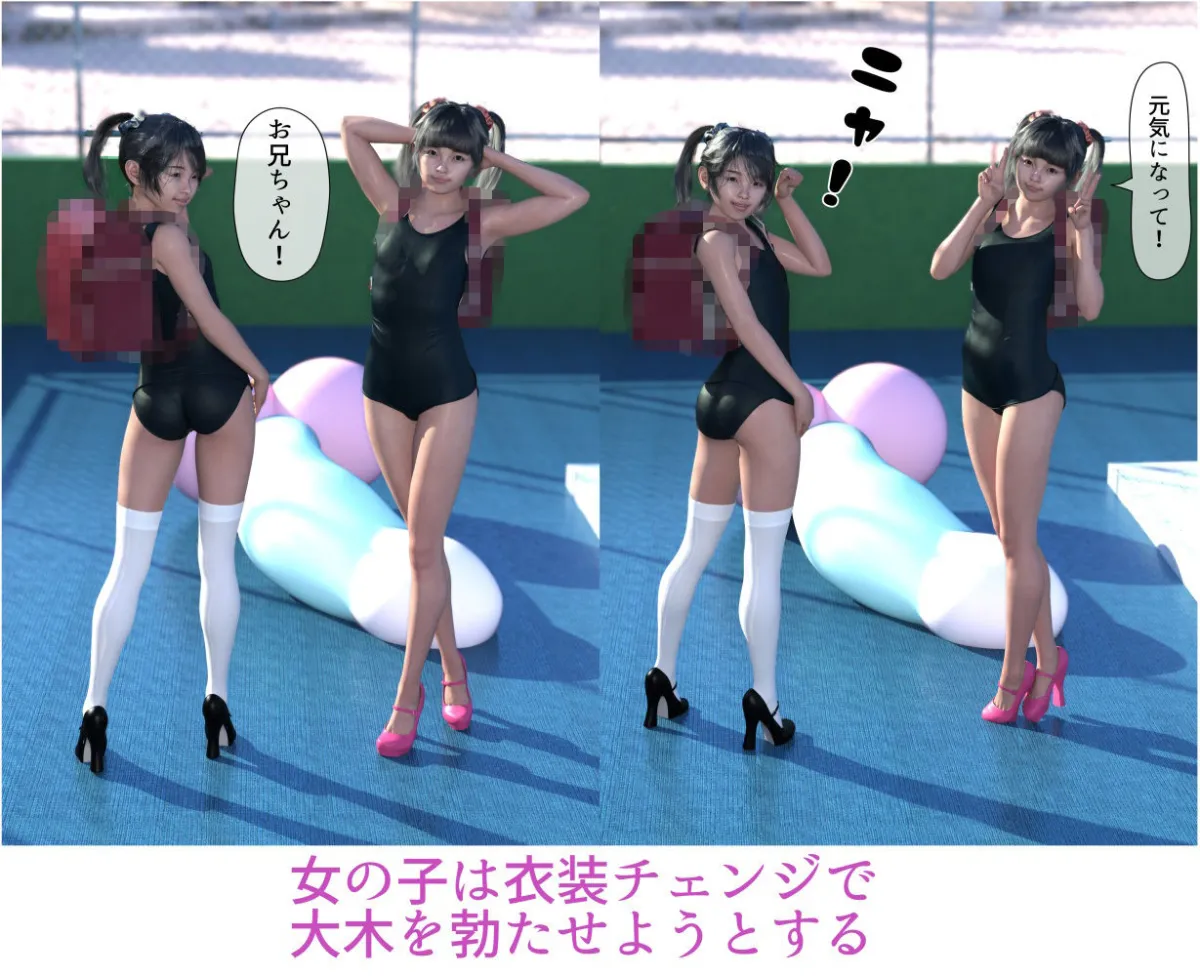 マセた女子を彼氏の前でヒイヒイ言わしたる～恋愛魔術で童貞卒業しました～