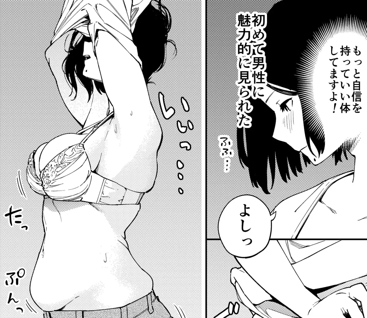 町内不倫 ～麗央奈～編