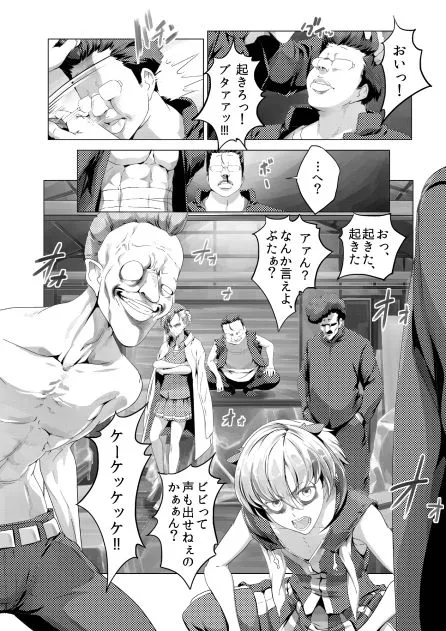 【JK】19XX年世紀末スケバン娘 催眠恥辱寝取り