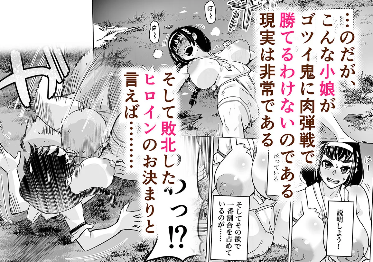 退魔の巫女はまだ敗北していない