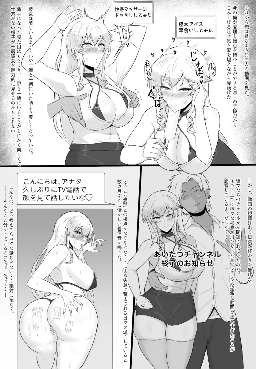 寝取られた先生の1日まとめ本