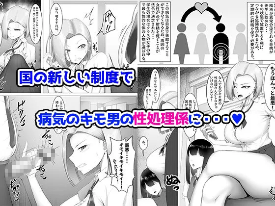 僕だけの性処理係～冷香ちゃん編～