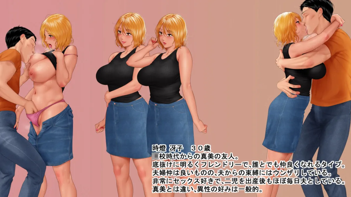 昼下がり、欲求不満な人妻たちは… ～牝堕ち・危険日種付け・交尾狂い～