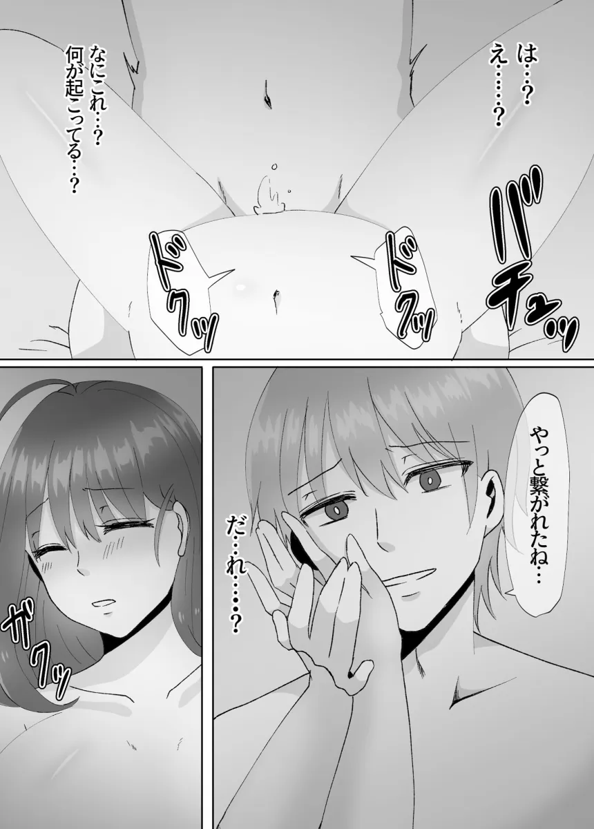 女のカラダになったので！？3～孕ませ編～