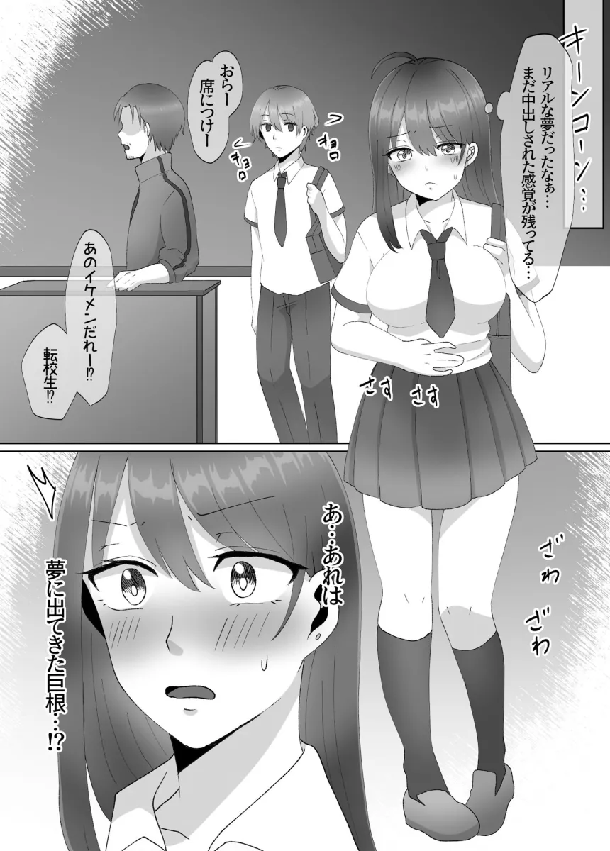 女のカラダになったので！？3～孕ませ編～