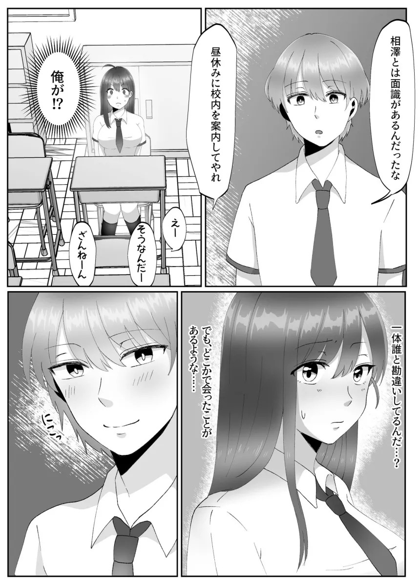 女のカラダになったので！？3～孕ませ編～