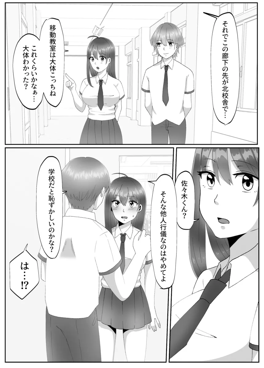女のカラダになったので！？3～孕ませ編～