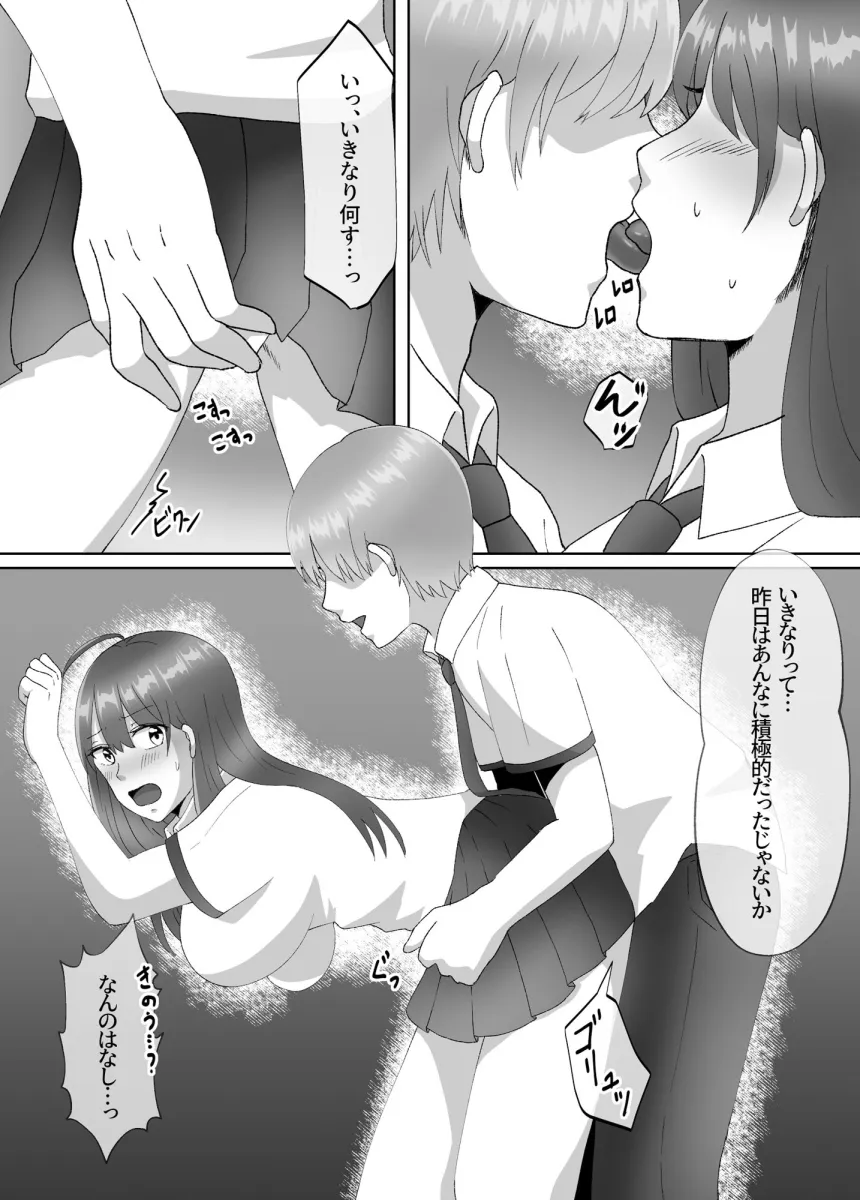 女のカラダになったので！？3～孕ませ編～