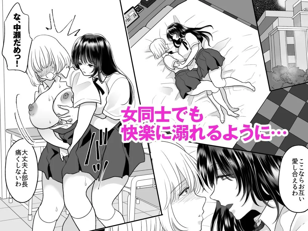 嫌いな同級生が意中の彼女に憑依した3