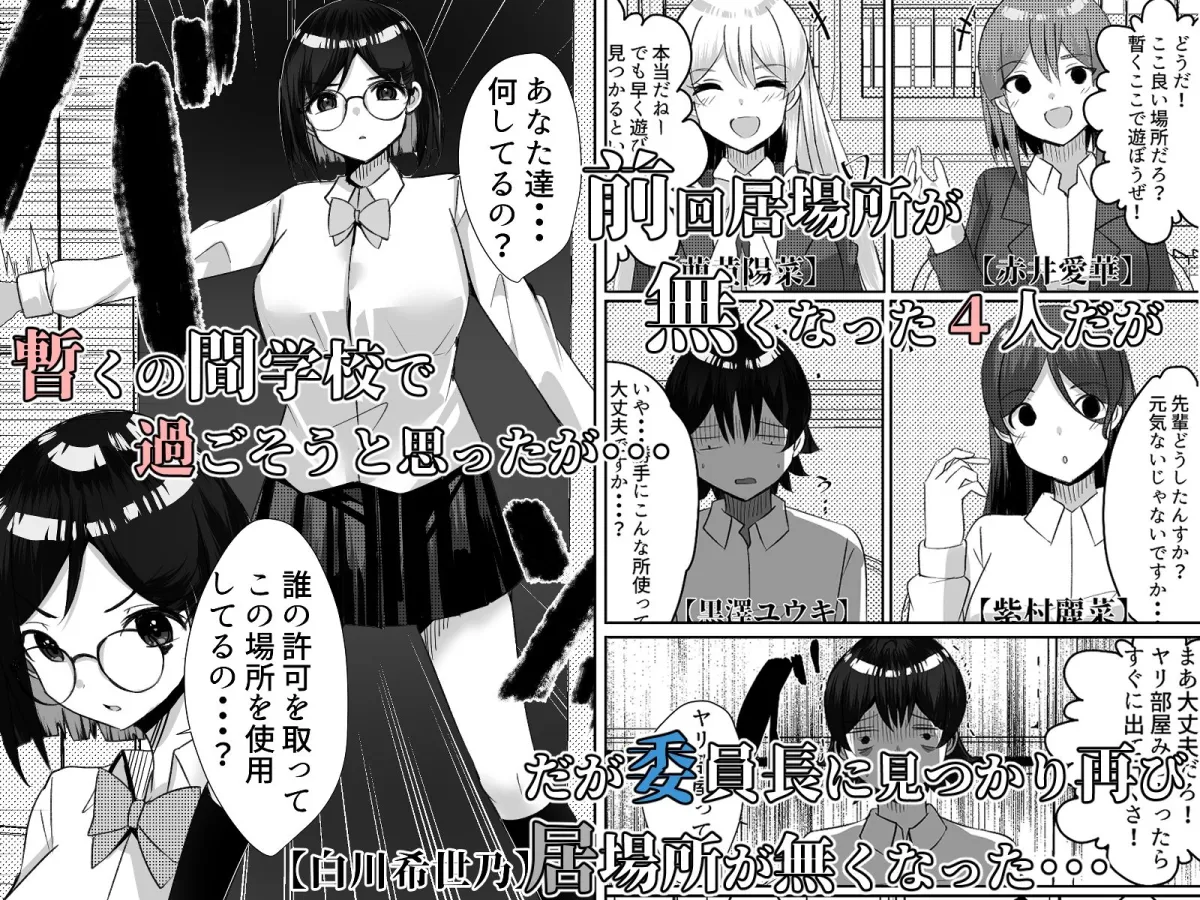 僕がギャルとハーレム性活を送るハメになったみたいだが？3