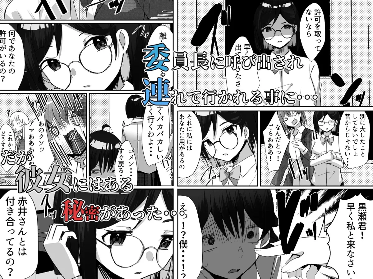 僕がギャルとハーレム性活を送るハメになったみたいだが？3