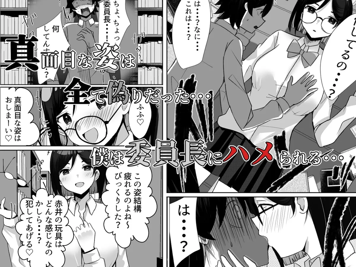 僕がギャルとハーレム性活を送るハメになったみたいだが？3