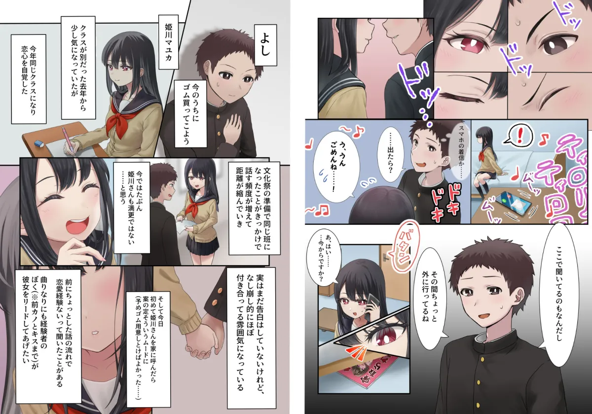 今月の寝取られ代です。～恋人寸前のふたりが契約恋人になるまで～