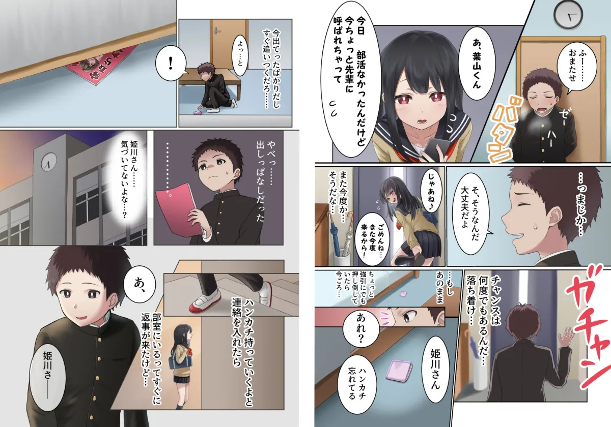 今月の寝取られ代です。～恋人寸前のふたりが契約恋人になるまで～