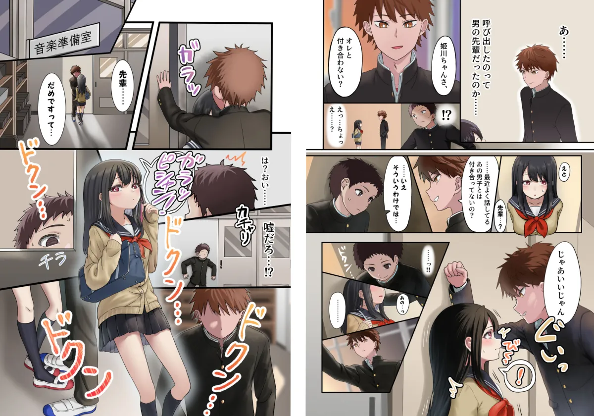 今月の寝取られ代です。～恋人寸前のふたりが契約恋人になるまで～