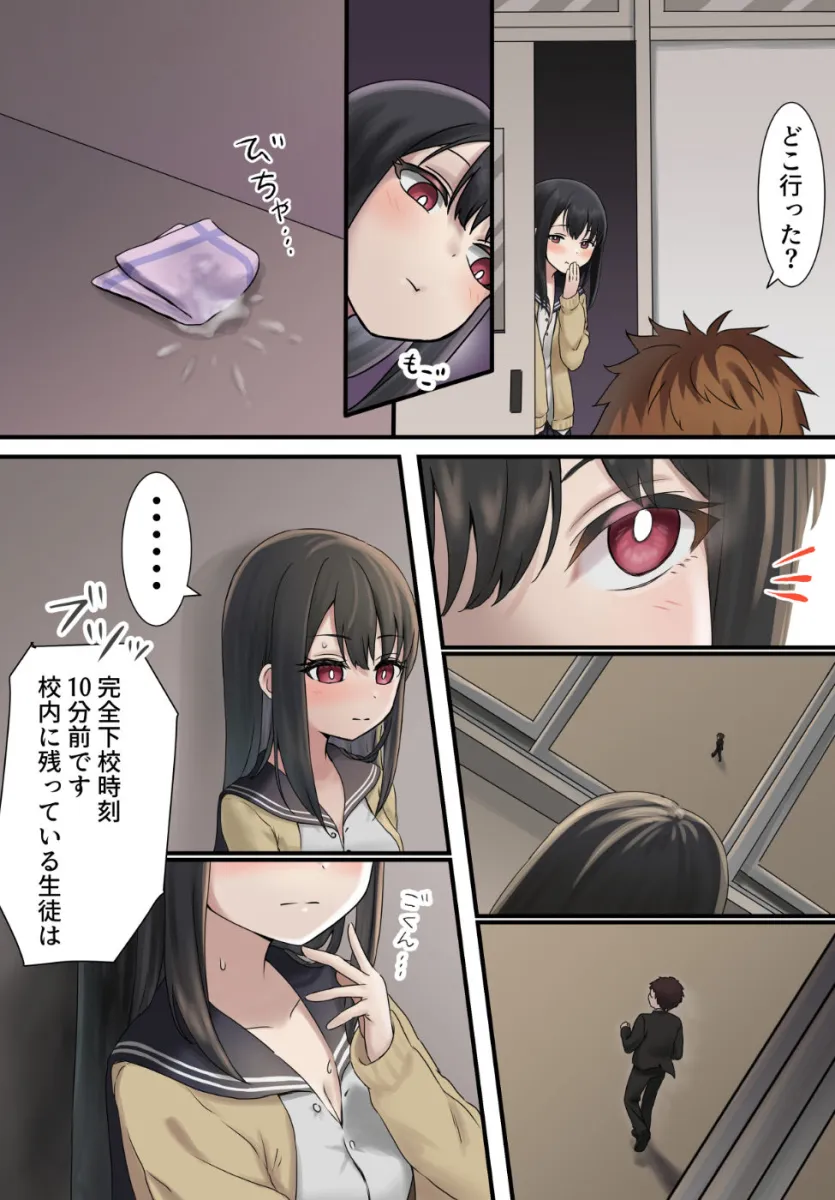 今月の寝取られ代です。～恋人寸前のふたりが契約恋人になるまで～