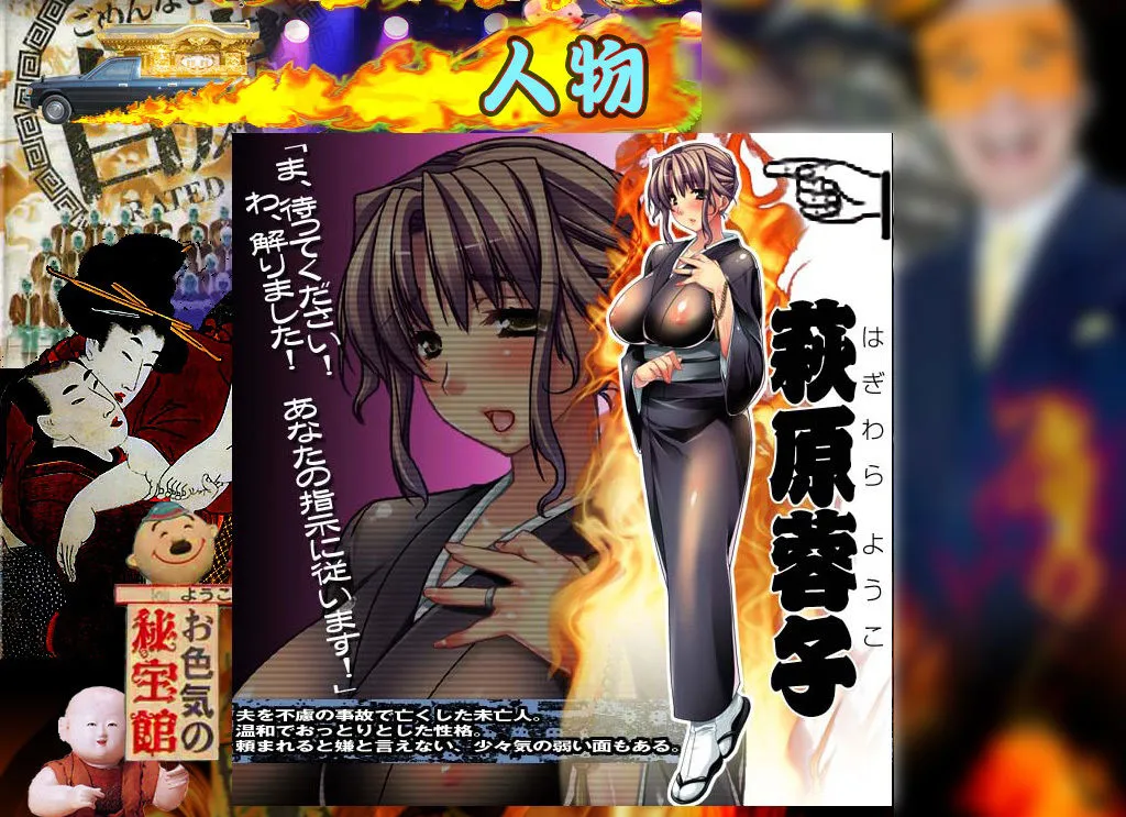 【期間限定700→300円】火葬パーティー～喪服未亡人の淫乳搾り～前編