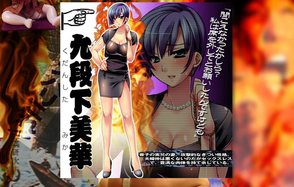 【期間限定700→300円】火葬パーティー～喪服未亡人の淫乳搾り～前編