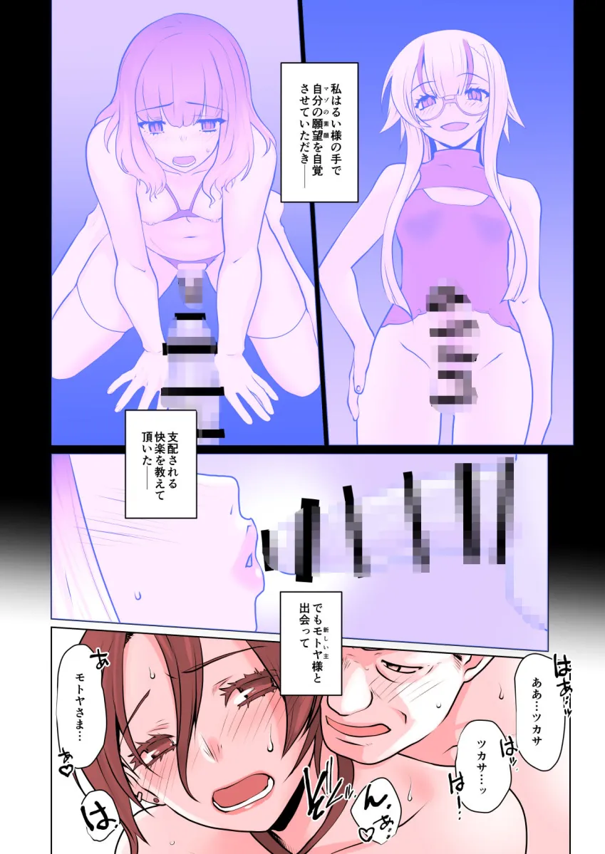 開花【中編】 或る花が咲き乱れ 在る花は彩りを変えた話