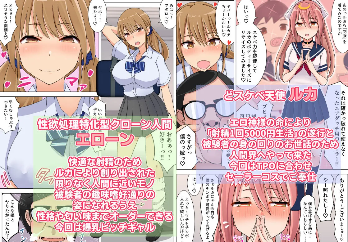 射精一回5000円で生活することになりました2