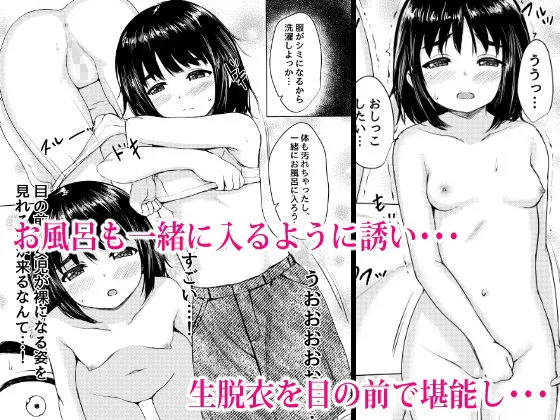 近所の地味メガネ少女を性奴隷にした話