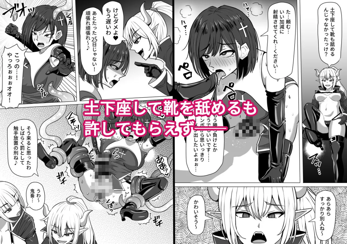 ふたなり射精管理！2～100日後に射精する退魔使徒ルナ～