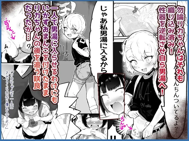 可愛いオスにはまんこをつけよ！3～おっぱい見せて外伝～スーパー銭湯編