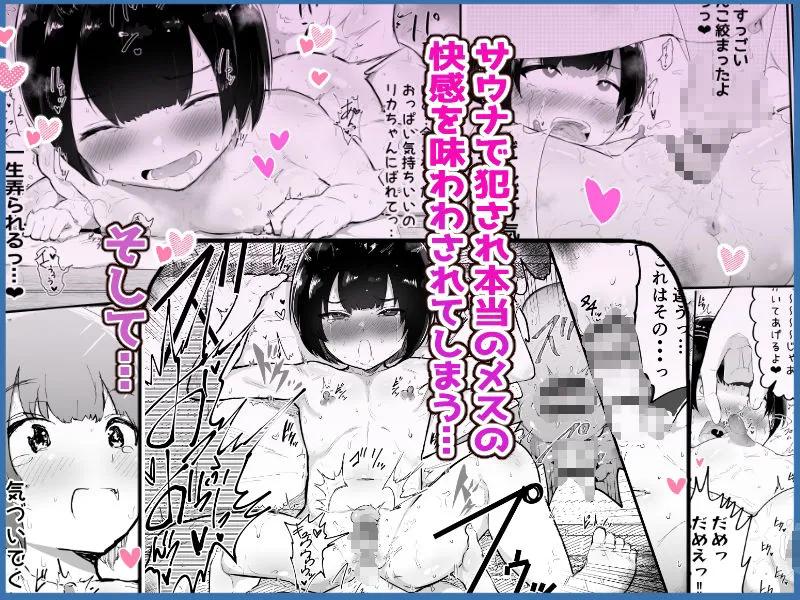 可愛いオスにはまんこをつけよ！3～おっぱい見せて外伝～スーパー銭湯編