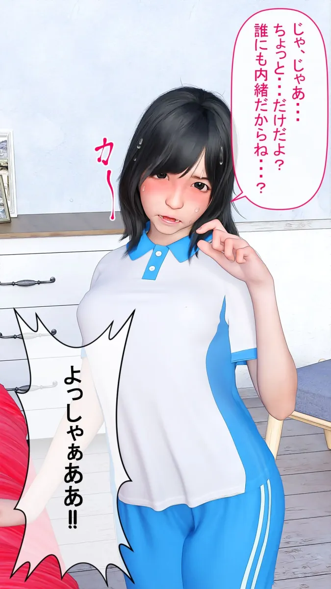 妹にソンナこと頼まないでヨお兄ちゃん・・・