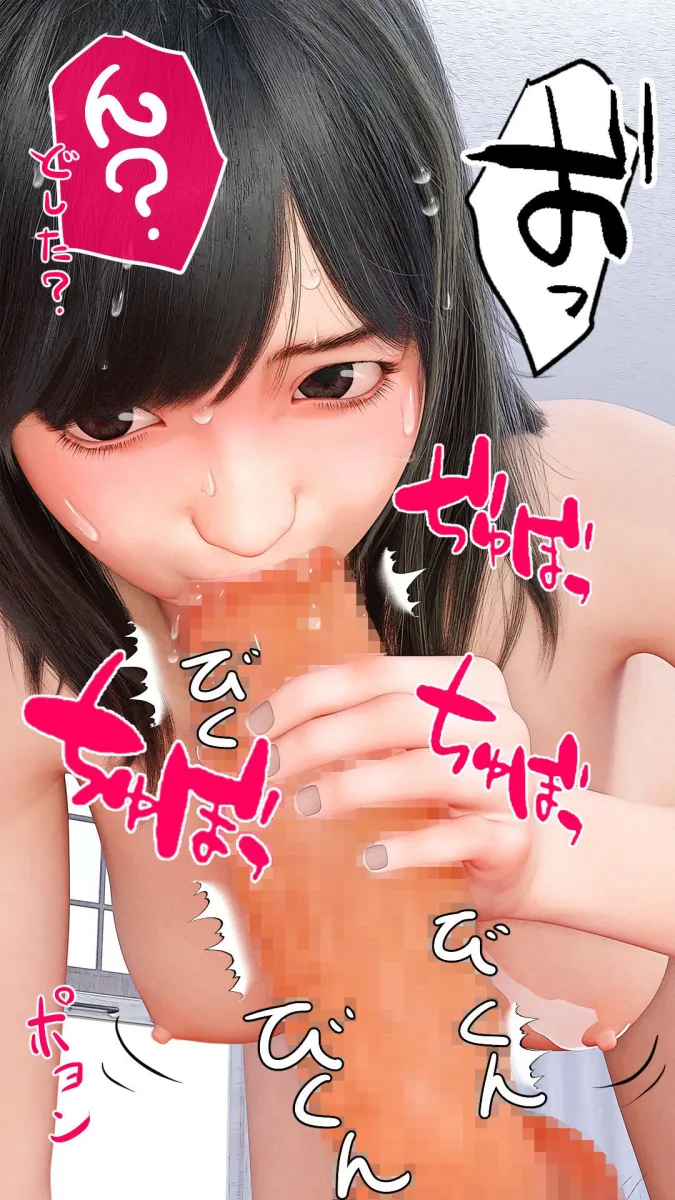 妹にソンナこと頼まないでヨお兄ちゃん・・・