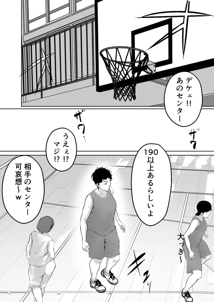 バスケ部センター石田さん