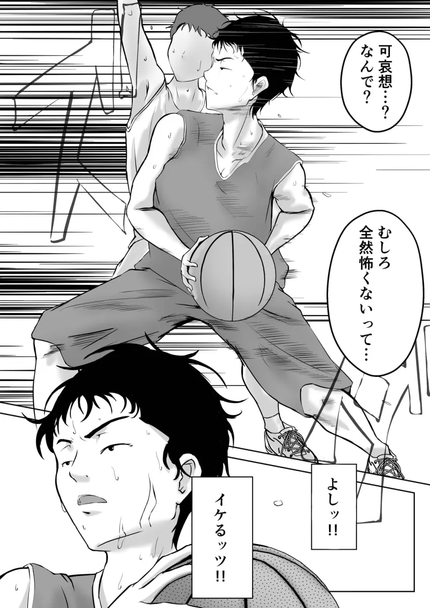 バスケ部センター石田さん