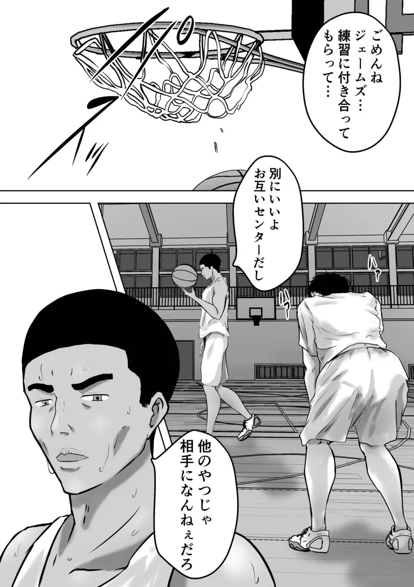 バスケ部センター石田さん